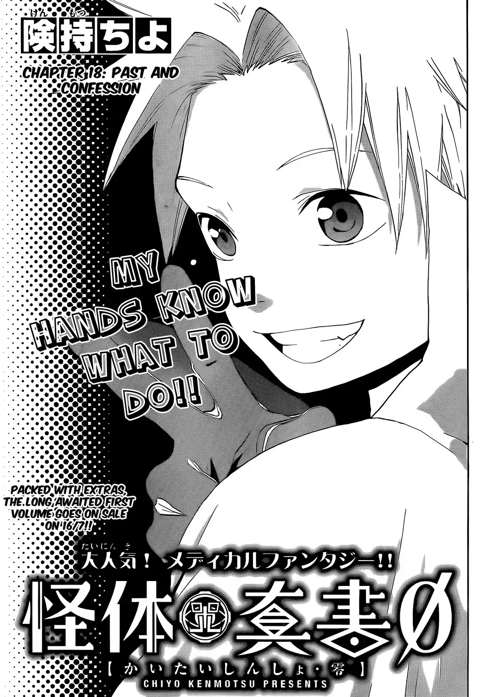 Kaitai Shinsho Zero Chapter 18 2